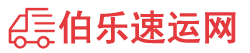 海口物流专线,海口物流公司